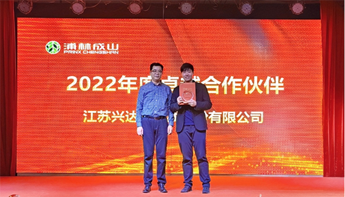 榮耀時(shí)刻！興達(dá)連續(xù)五年榮獲浦林成山“卓越合作伙伴”獎(jiǎng)