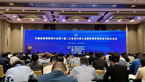 聚焦管帶盛會(huì)，賦能行業(yè)未來——興達(dá)受邀參加中橡協(xié)膠管膠帶信息與技術(shù)論壇