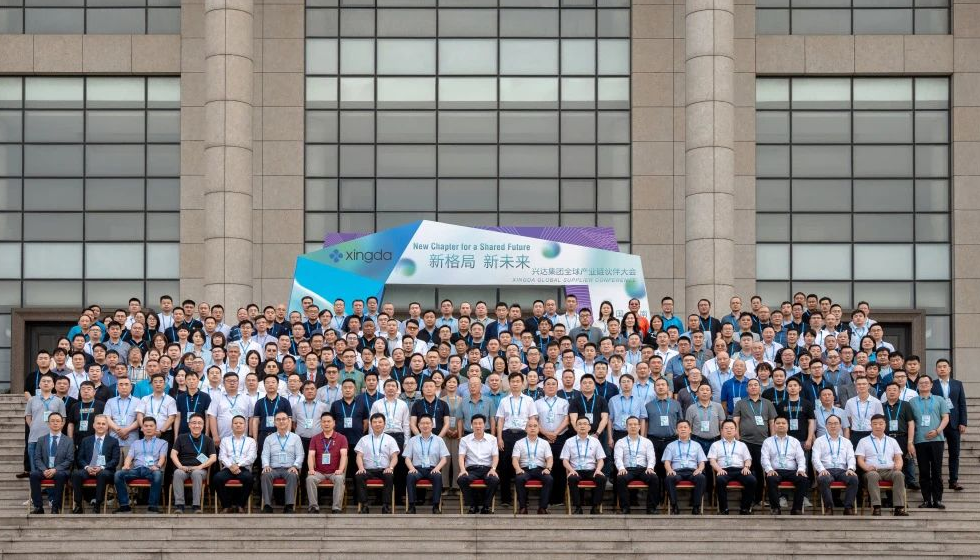 同心同向 共生共榮丨興達集團全球產(chǎn)業(yè)鏈伙伴大會圓滿落幕！