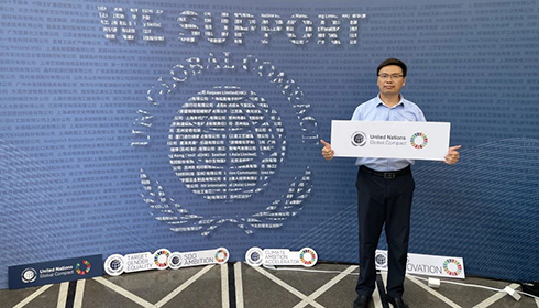攜手UNGC，共繪可持續(xù)發(fā)展新篇章！