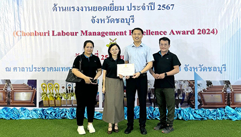 興達泰國公司榮獲春武里府2024年度優(yōu)秀企業(yè)獎